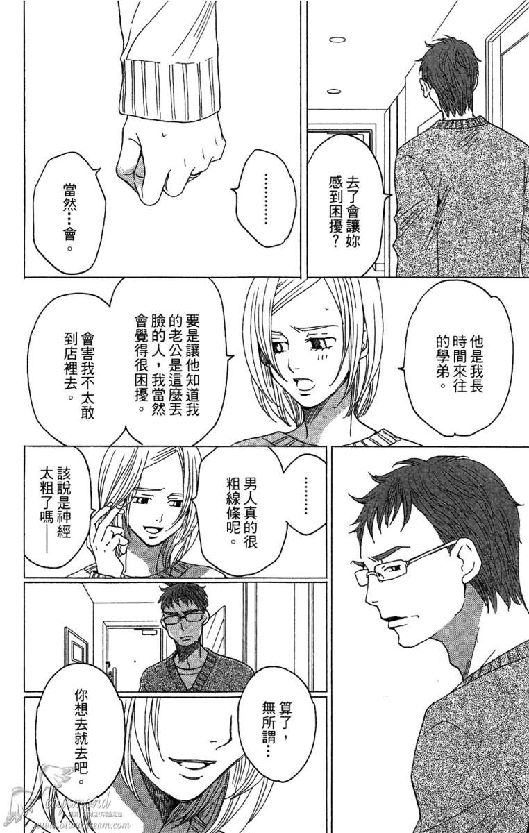 失恋巧克力职人韩漫全集-第06卷无删减无遮挡章节图片 
