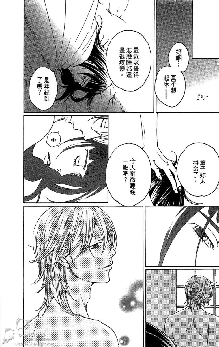 失恋巧克力职人韩漫全集-第06卷无删减无遮挡章节图片 