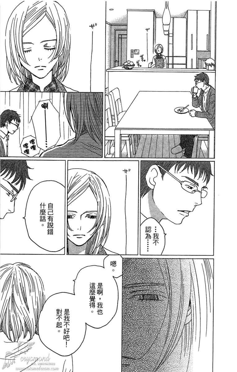 失恋巧克力职人韩漫全集-第06卷无删减无遮挡章节图片 