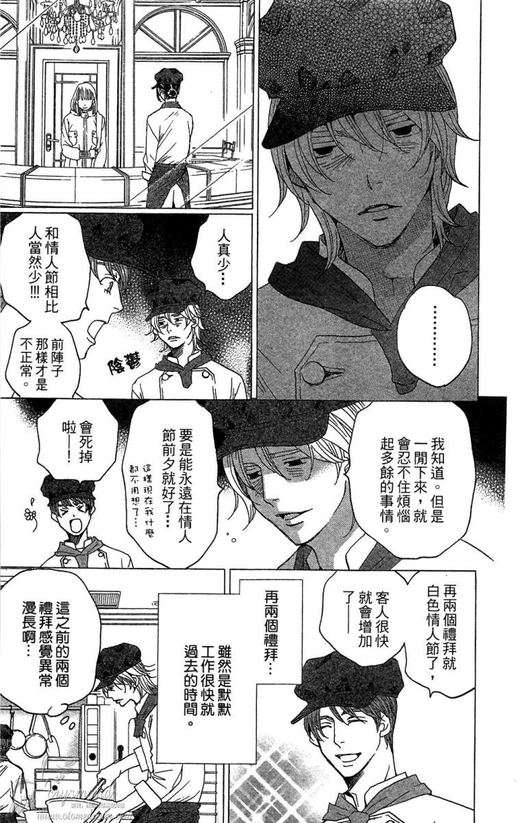 失恋巧克力职人韩漫全集-第06卷无删减无遮挡章节图片 