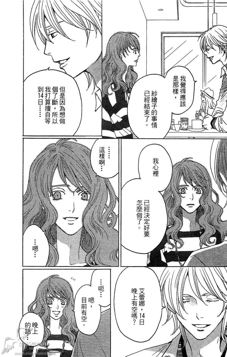 失恋巧克力职人韩漫全集-第06卷无删减无遮挡章节图片 