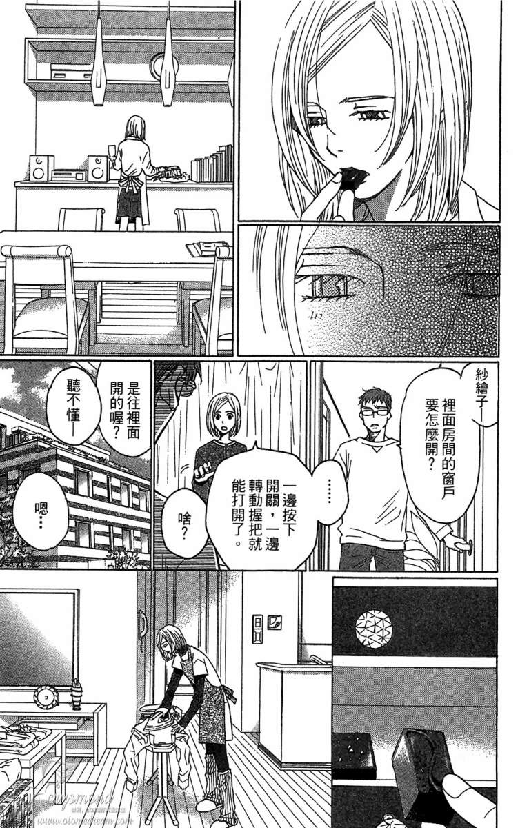 失恋巧克力职人韩漫全集-第06卷无删减无遮挡章节图片 
