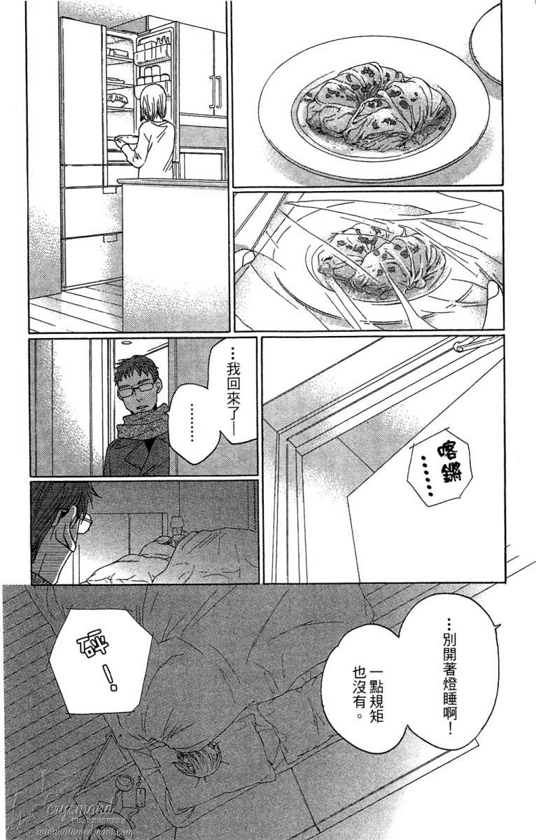 失恋巧克力职人韩漫全集-第06卷无删减无遮挡章节图片 