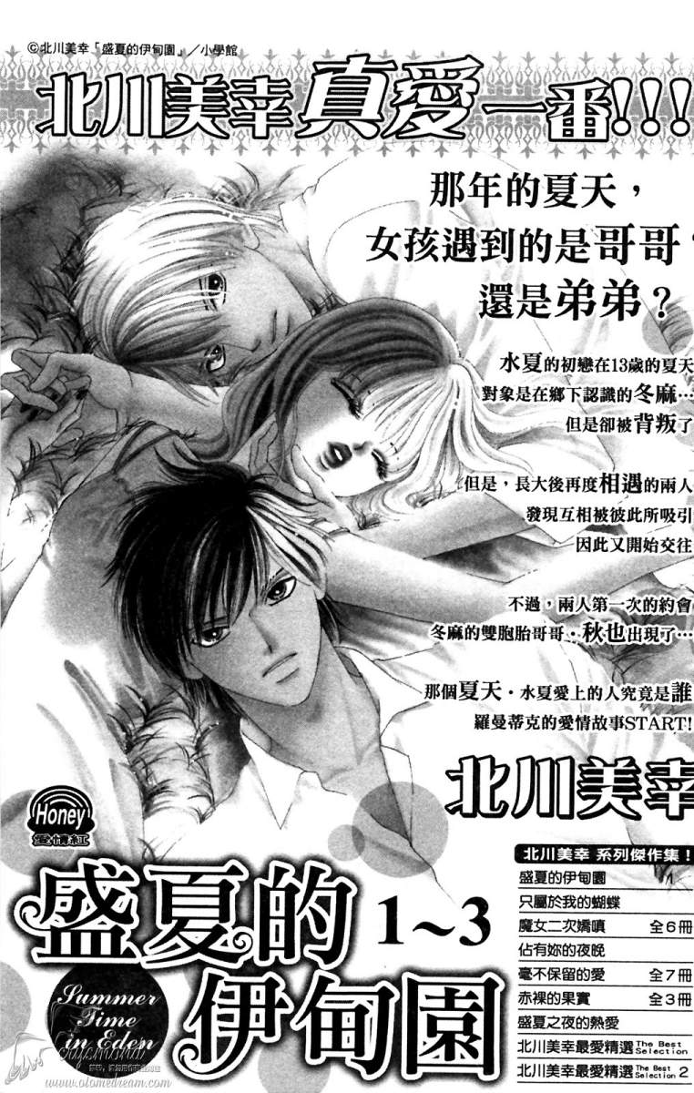 失恋巧克力职人韩漫全集-第06卷无删减无遮挡章节图片 