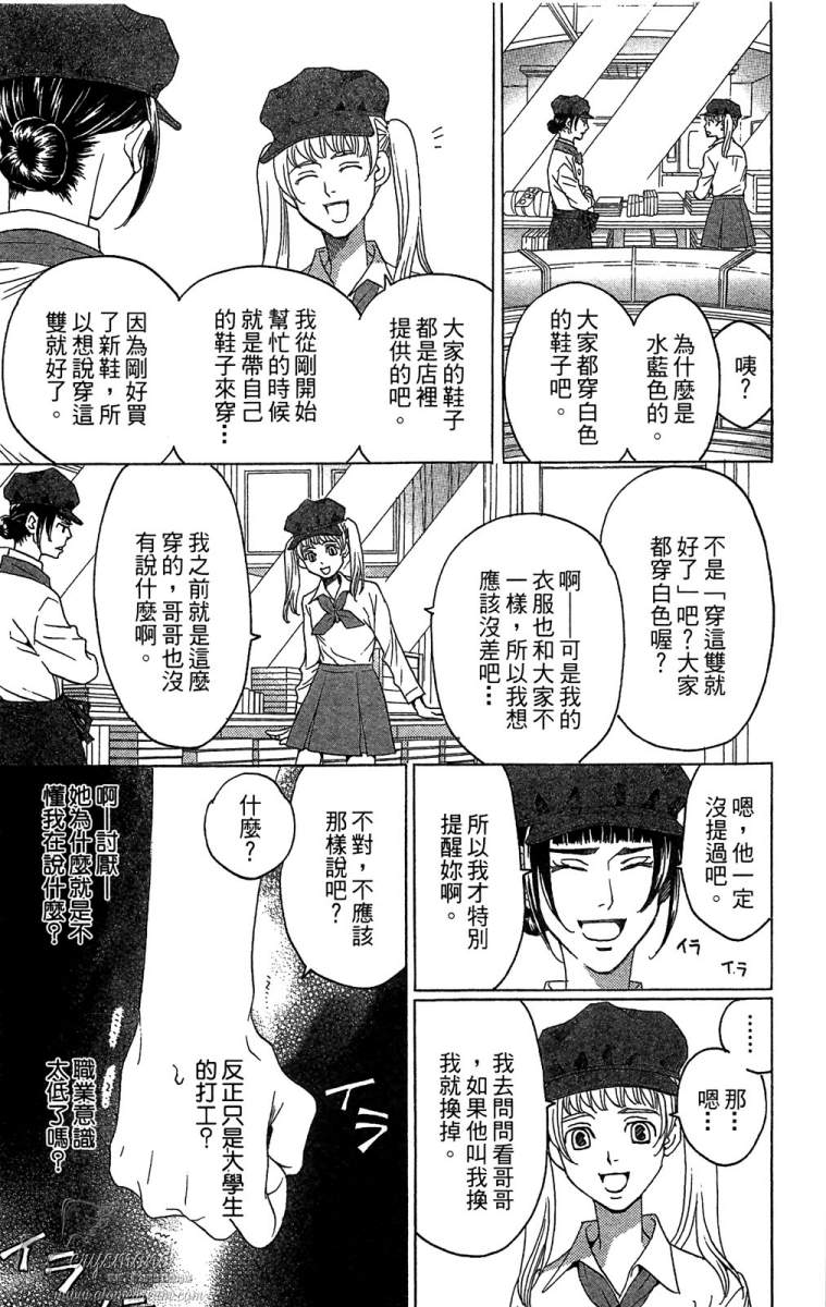 失恋巧克力职人韩漫全集-第06卷无删减无遮挡章节图片 