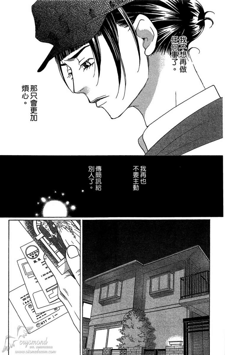 失恋巧克力职人韩漫全集-第06卷无删减无遮挡章节图片 