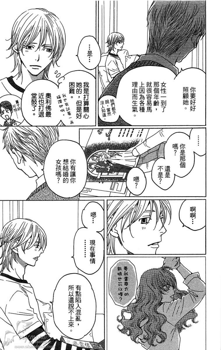 失恋巧克力职人韩漫全集-第06卷无删减无遮挡章节图片 