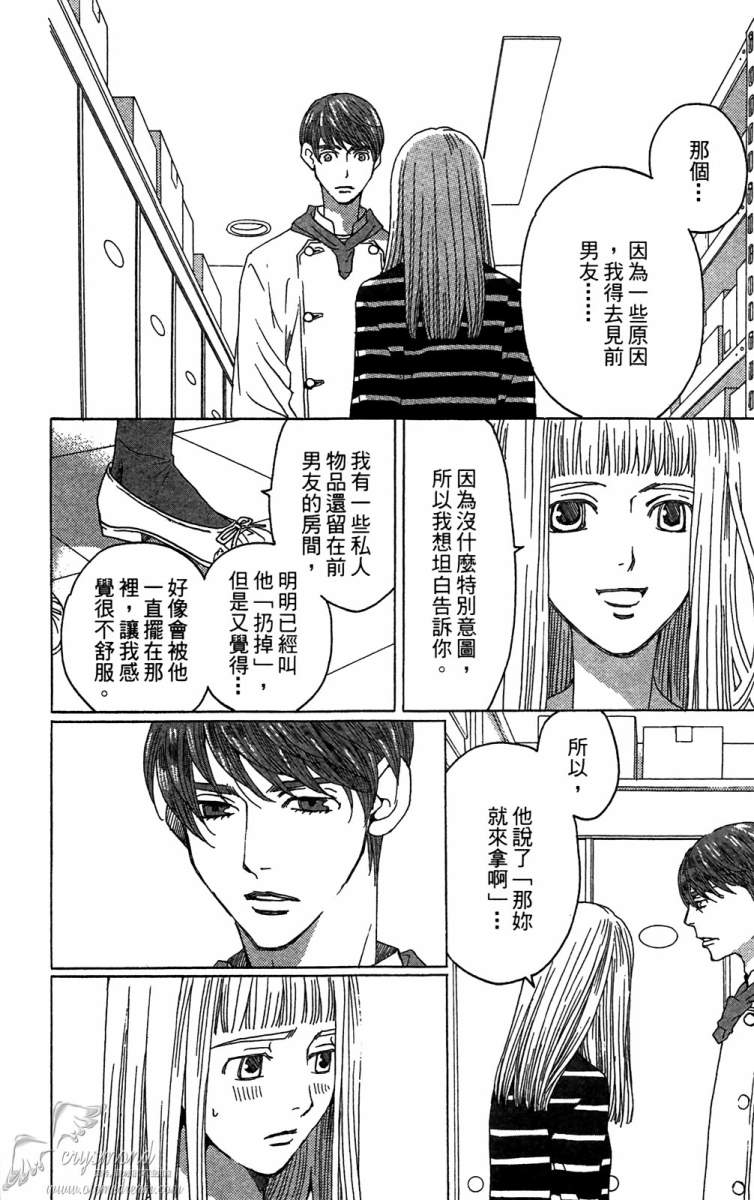 失恋巧克力职人韩漫全集-第06卷无删减无遮挡章节图片 