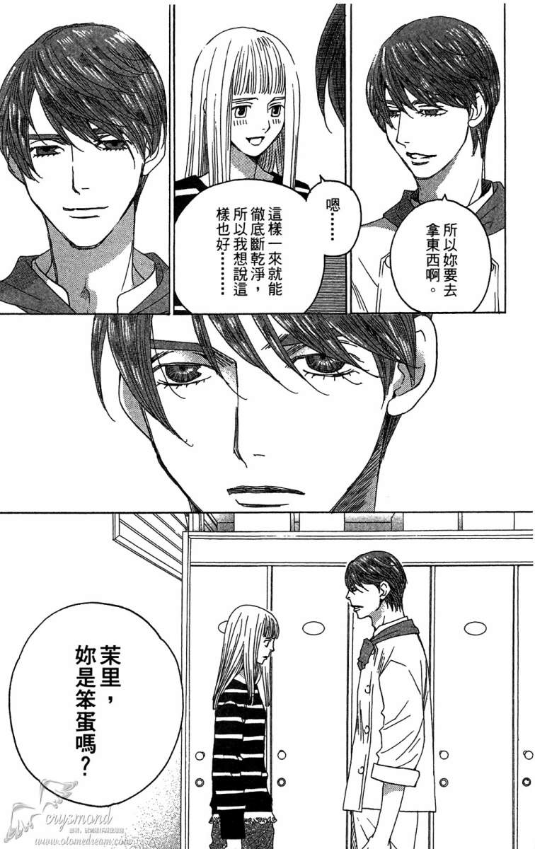 失恋巧克力职人韩漫全集-第06卷无删减无遮挡章节图片 