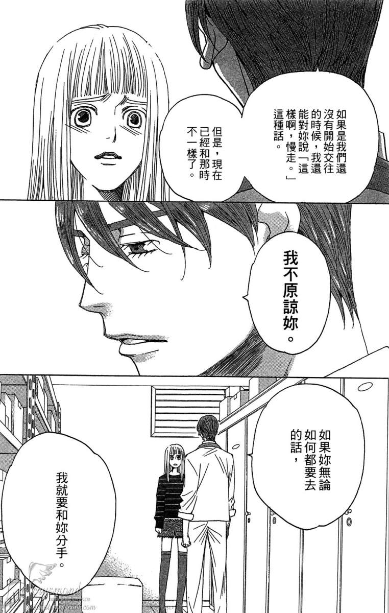 失恋巧克力职人韩漫全集-第06卷无删减无遮挡章节图片 