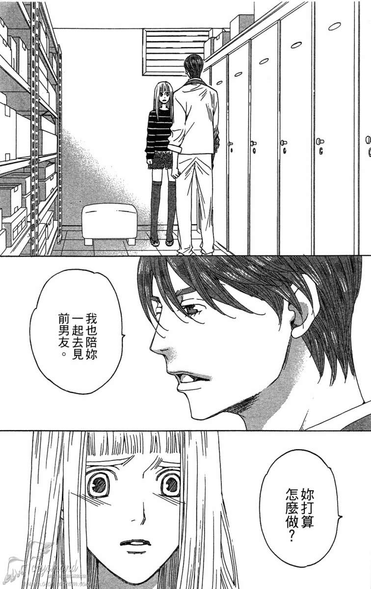 失恋巧克力职人韩漫全集-第06卷无删减无遮挡章节图片 