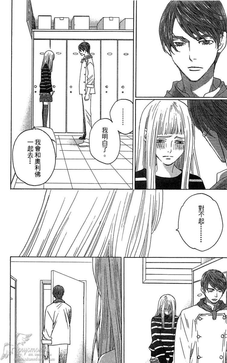 失恋巧克力职人韩漫全集-第06卷无删减无遮挡章节图片 