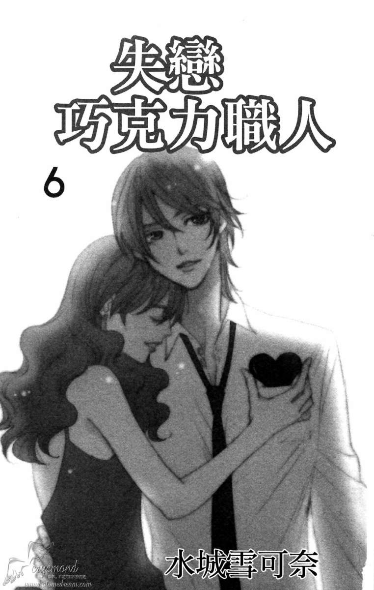 失恋巧克力职人韩漫全集-第06卷无删减无遮挡章节图片 