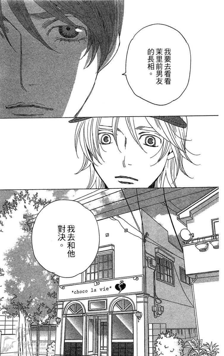 失恋巧克力职人韩漫全集-第06卷无删减无遮挡章节图片 