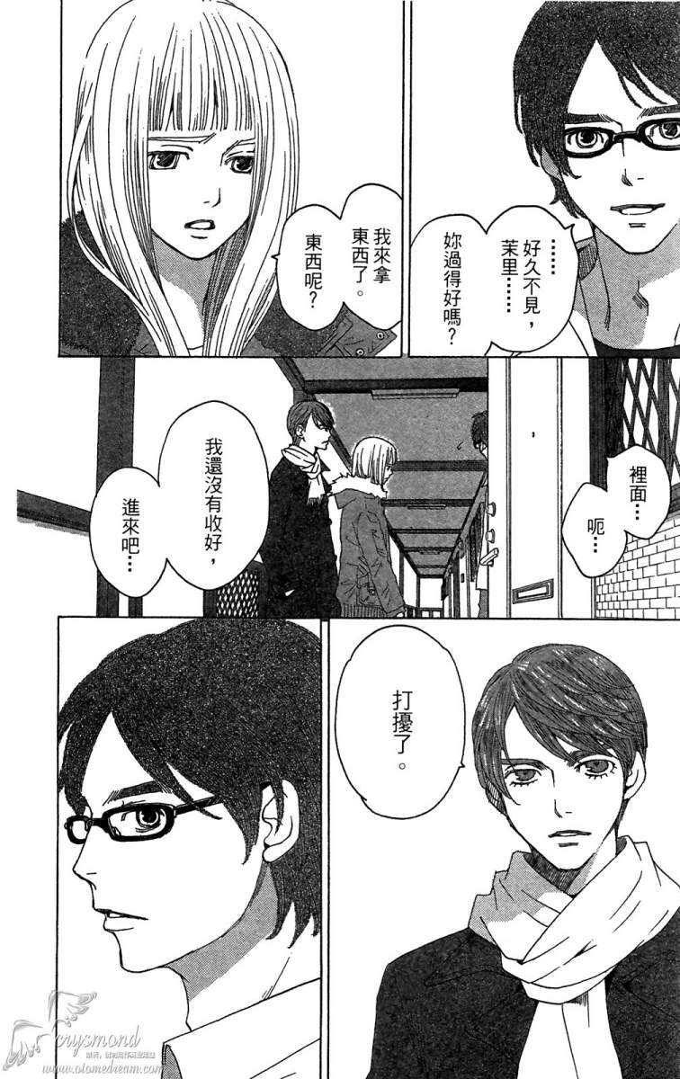 失恋巧克力职人韩漫全集-第06卷无删减无遮挡章节图片 