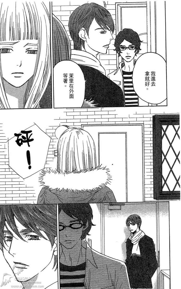 失恋巧克力职人韩漫全集-第06卷无删减无遮挡章节图片 