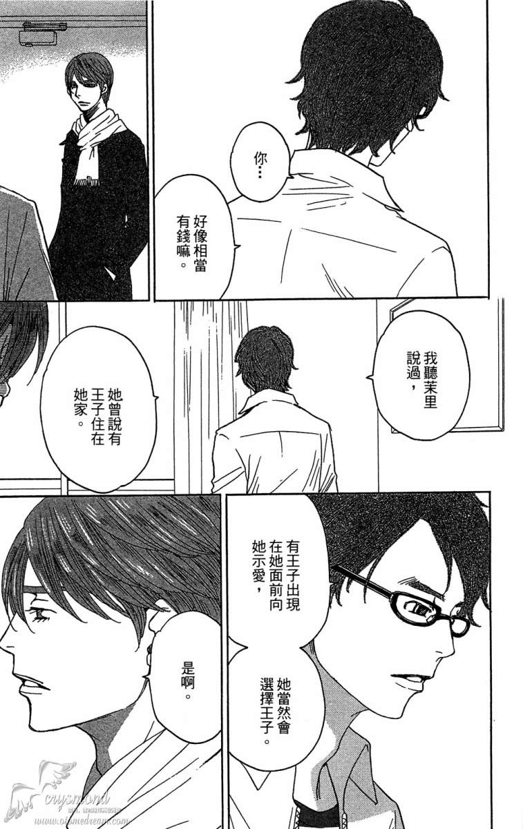 失恋巧克力职人韩漫全集-第06卷无删减无遮挡章节图片 
