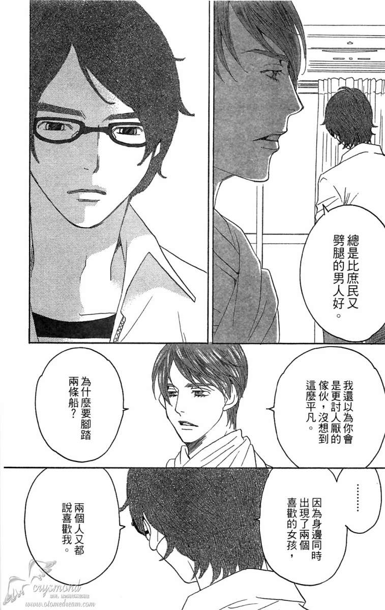 失恋巧克力职人韩漫全集-第06卷无删减无遮挡章节图片 