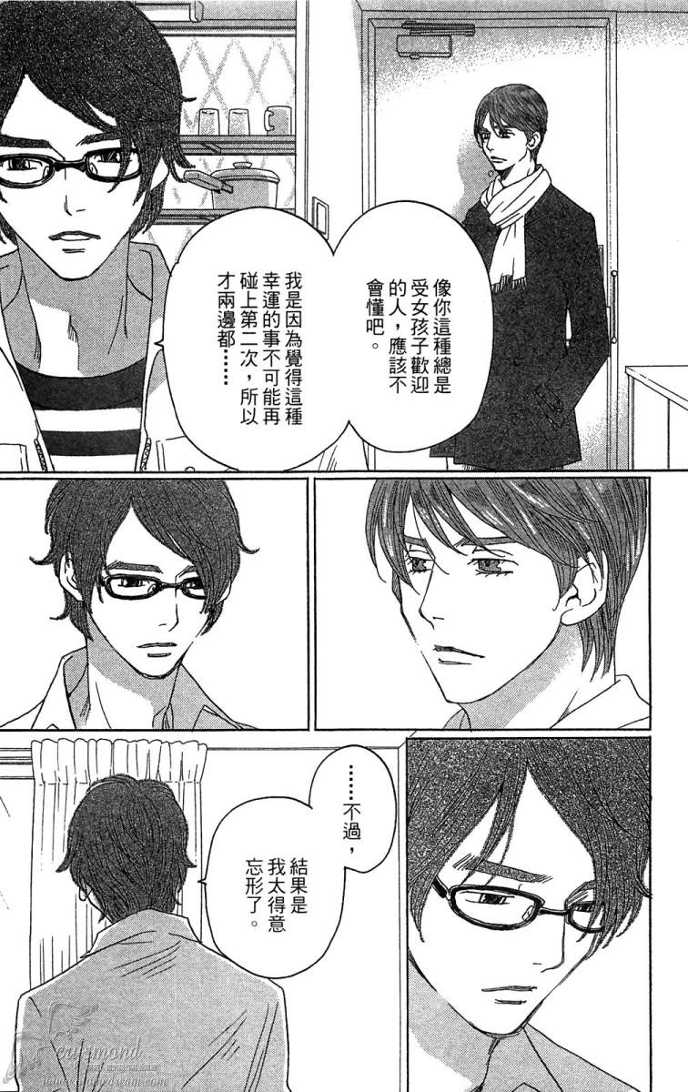 失恋巧克力职人韩漫全集-第06卷无删减无遮挡章节图片 