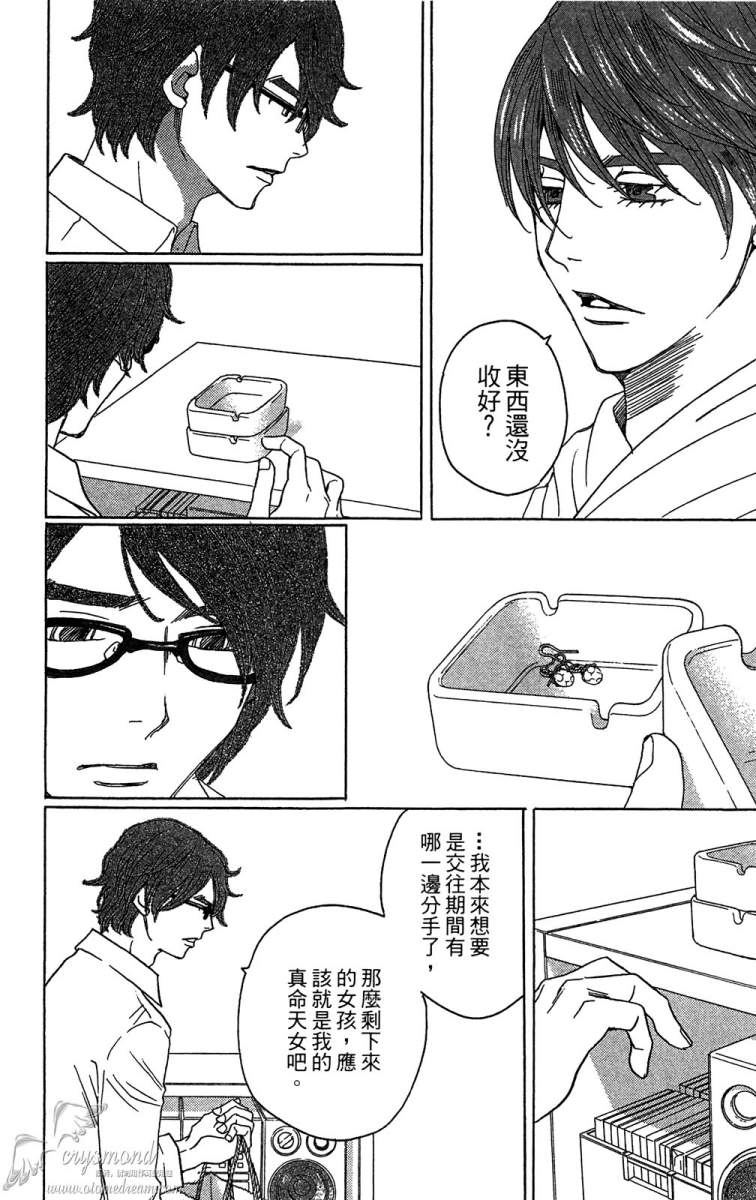 失恋巧克力职人韩漫全集-第06卷无删减无遮挡章节图片 