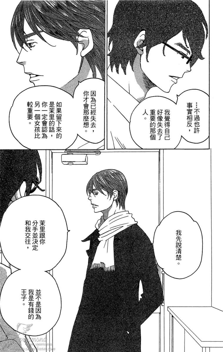 失恋巧克力职人韩漫全集-第06卷无删减无遮挡章节图片 