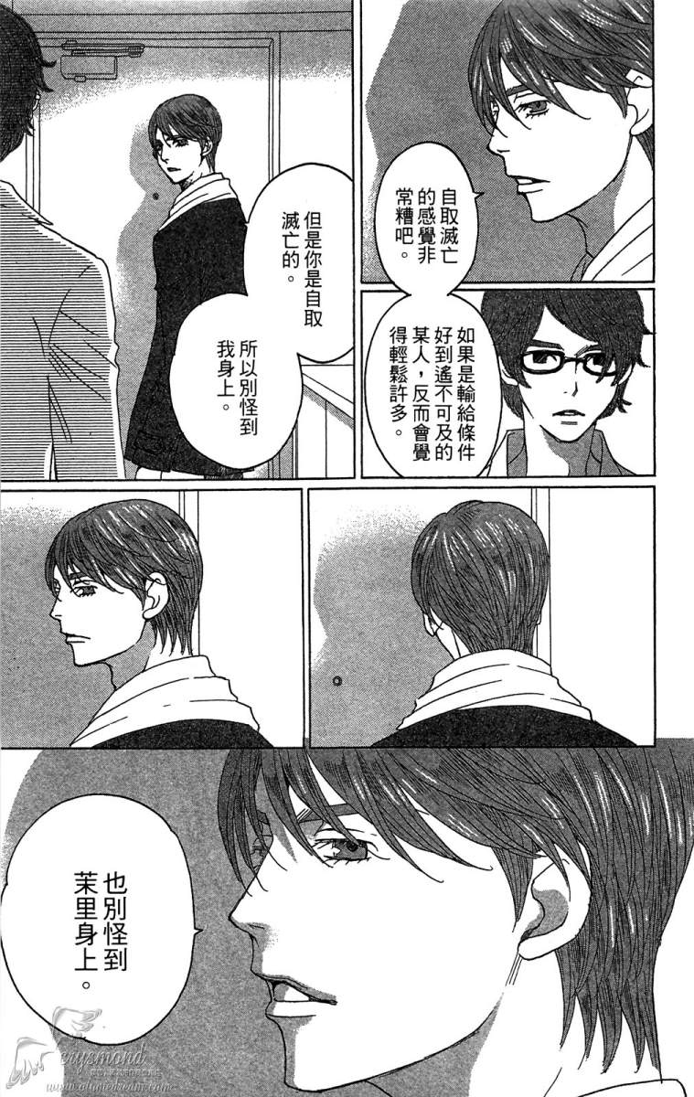 失恋巧克力职人韩漫全集-第06卷无删减无遮挡章节图片 