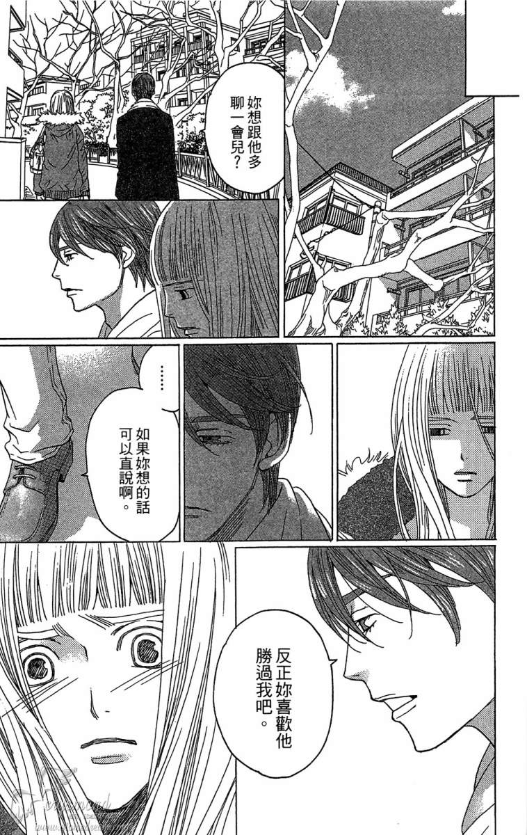 失恋巧克力职人韩漫全集-第06卷无删减无遮挡章节图片 