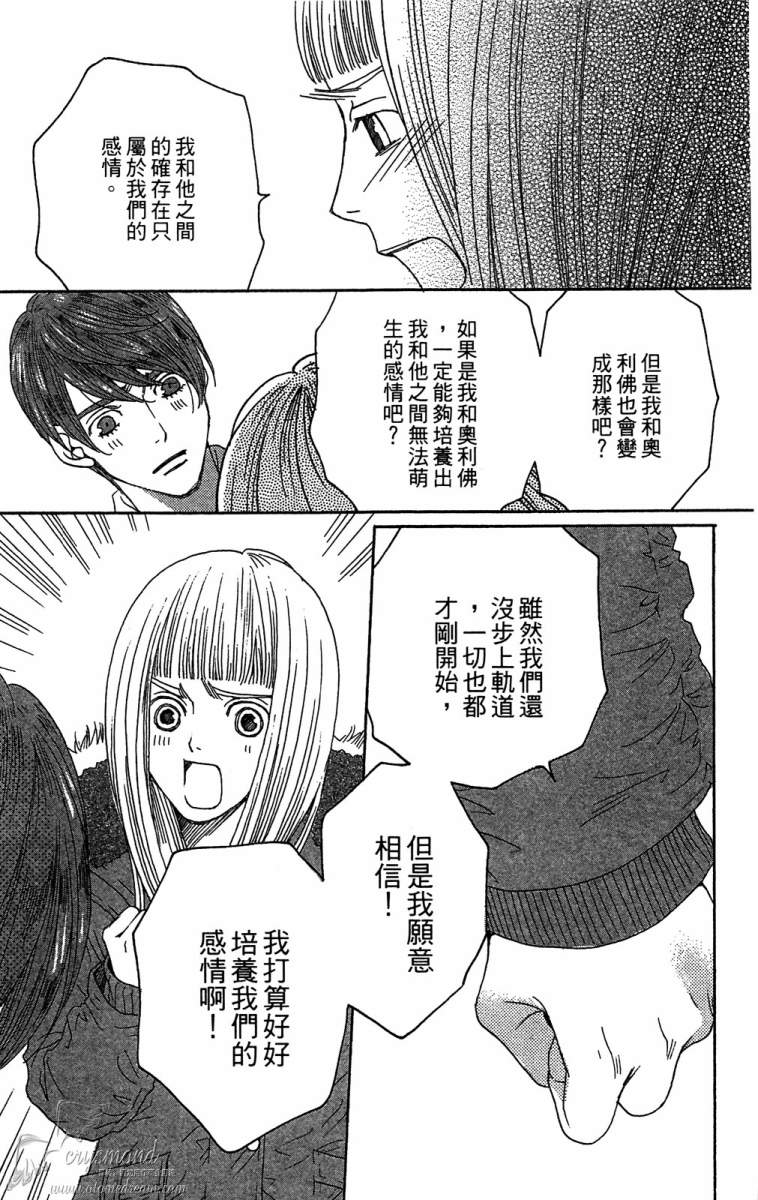 失恋巧克力职人韩漫全集-第06卷无删减无遮挡章节图片 