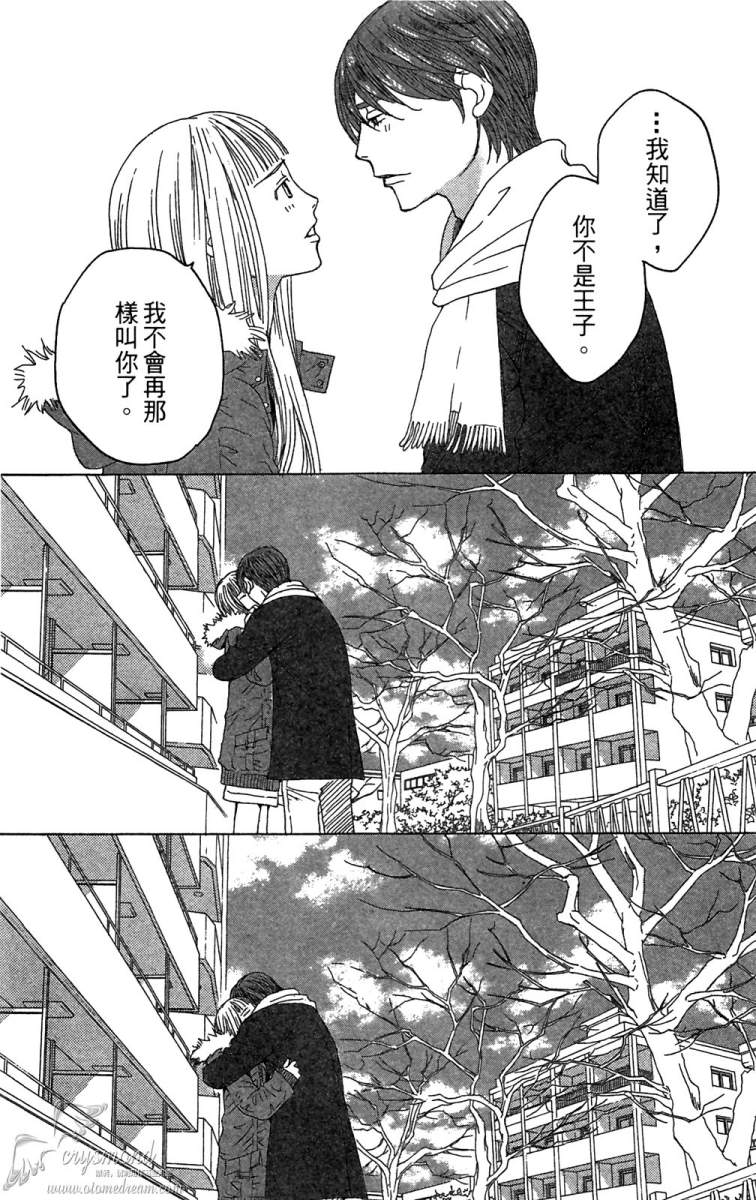 失恋巧克力职人韩漫全集-第06卷无删减无遮挡章节图片 