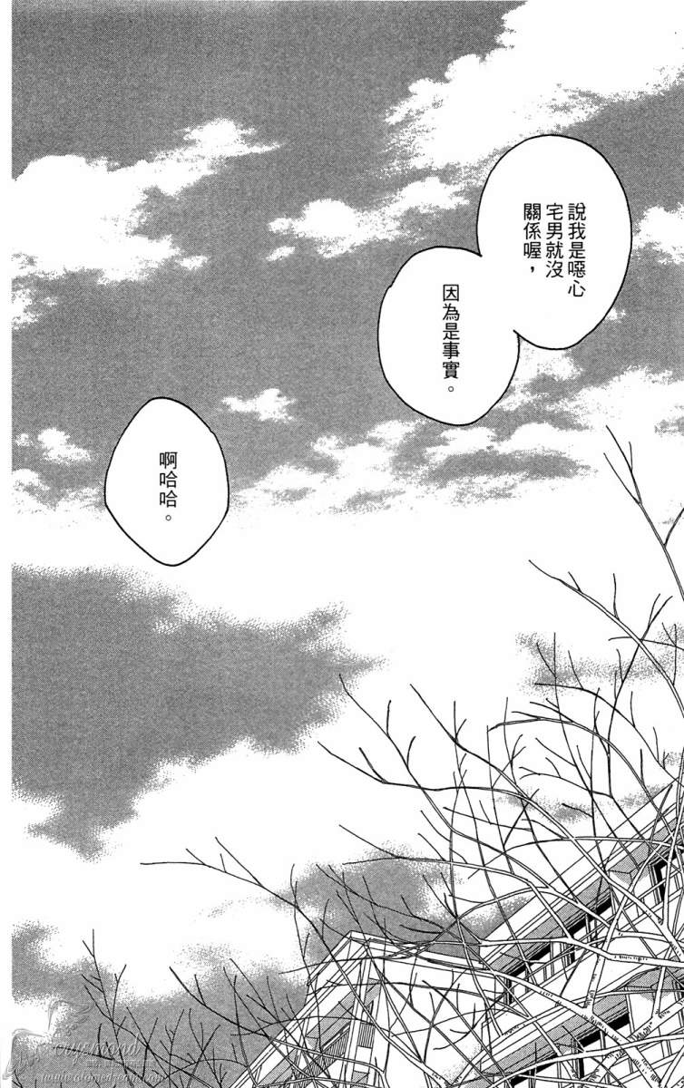 失恋巧克力职人韩漫全集-第06卷无删减无遮挡章节图片 