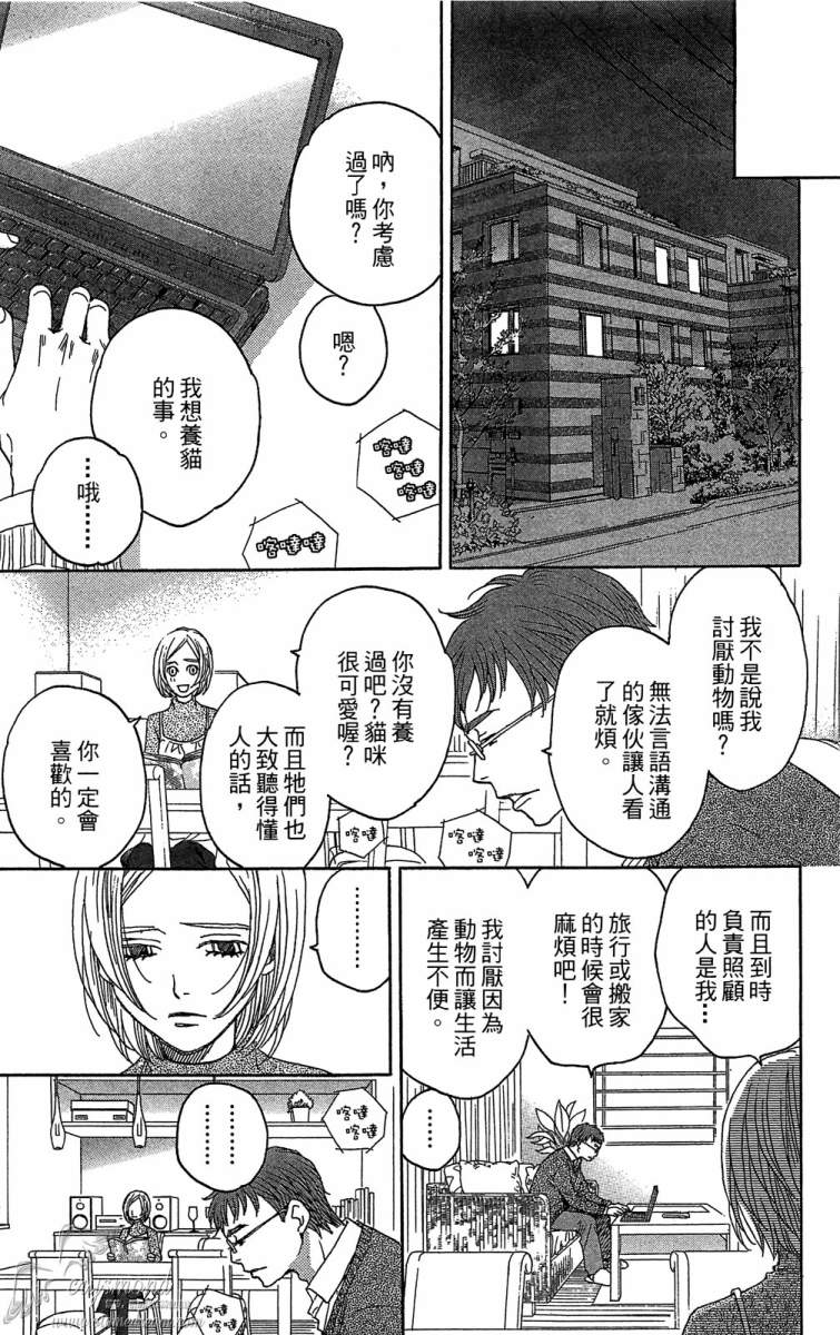失恋巧克力职人韩漫全集-第06卷无删减无遮挡章节图片 