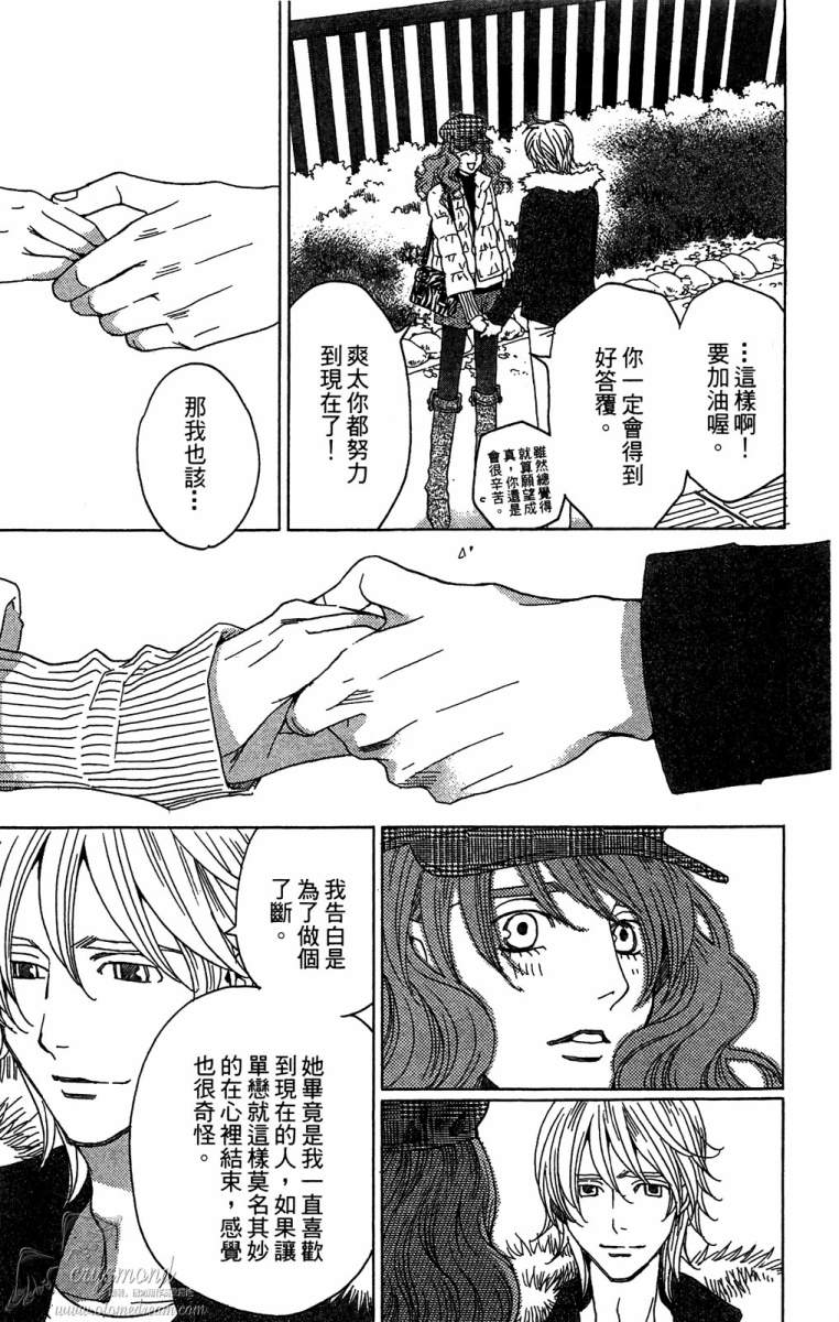 失恋巧克力职人韩漫全集-第06卷无删减无遮挡章节图片 
