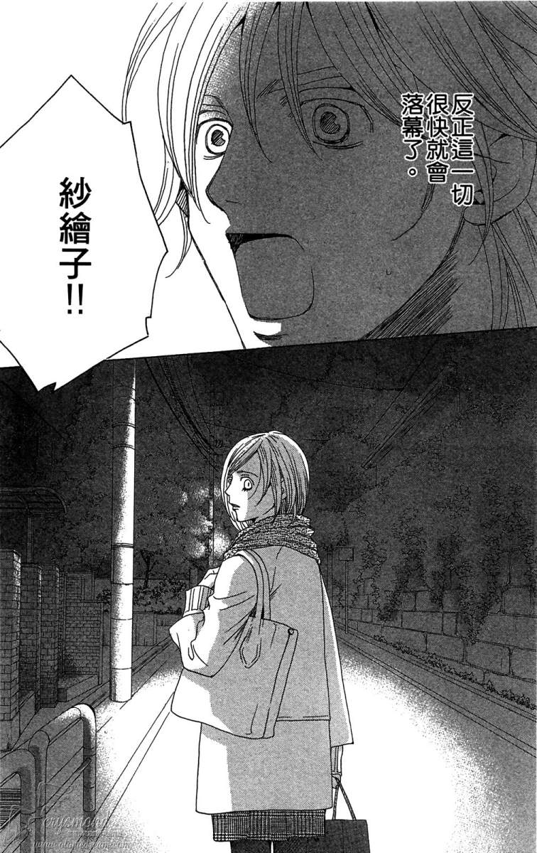失恋巧克力职人韩漫全集-第06卷无删减无遮挡章节图片 