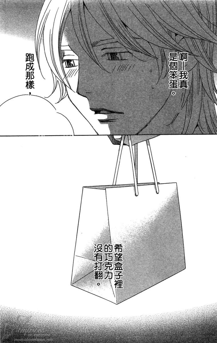 失恋巧克力职人韩漫全集-第06卷无删减无遮挡章节图片 