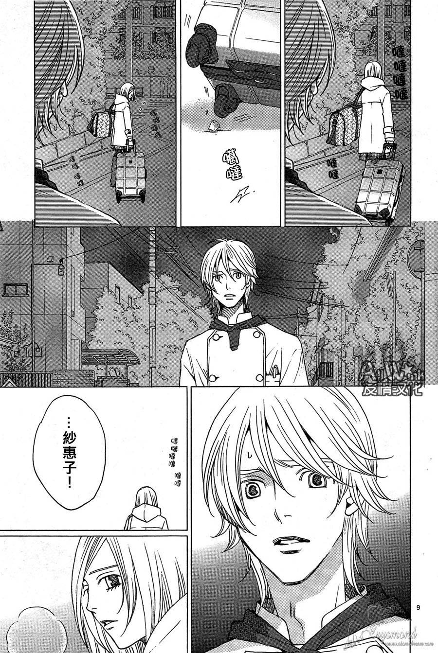 失恋巧克力职人韩漫全集-第28话无删减无遮挡章节图片 