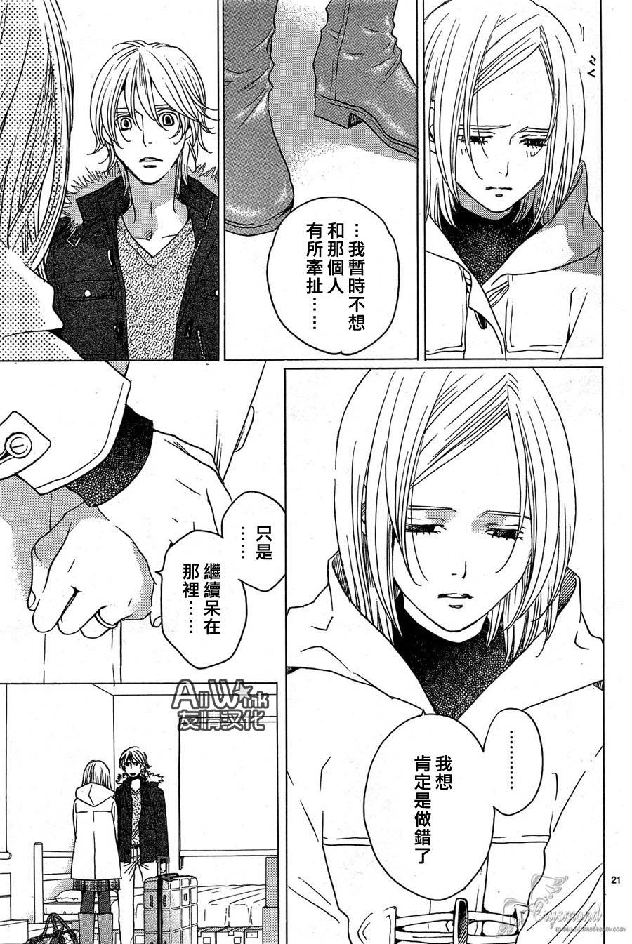 失恋巧克力职人韩漫全集-第28话无删减无遮挡章节图片 