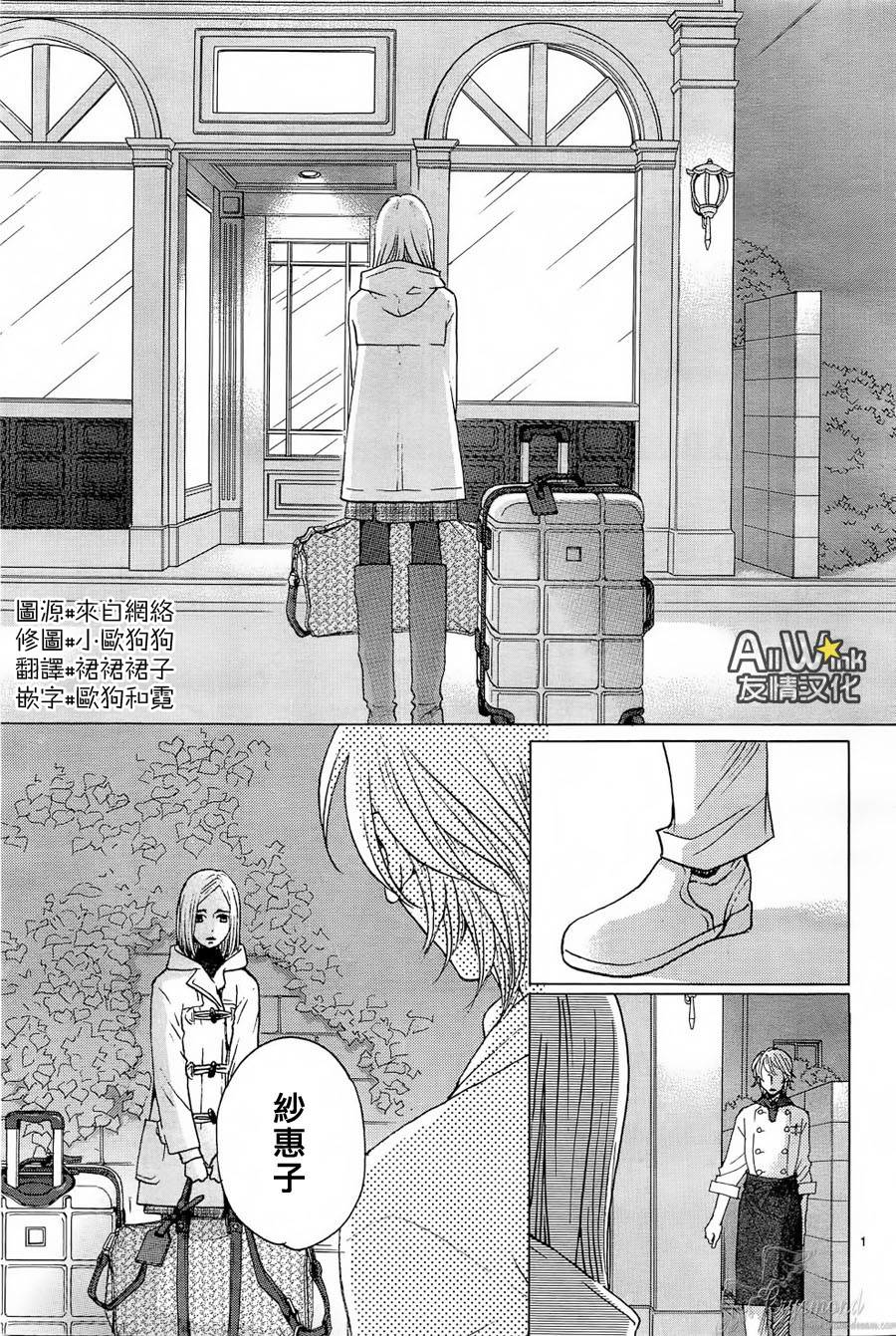 失恋巧克力职人韩漫全集-第28话无删减无遮挡章节图片 