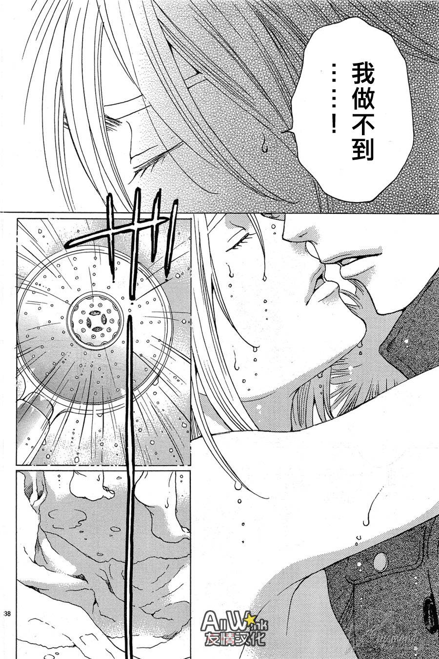 失恋巧克力职人韩漫全集-第28话无删减无遮挡章节图片 