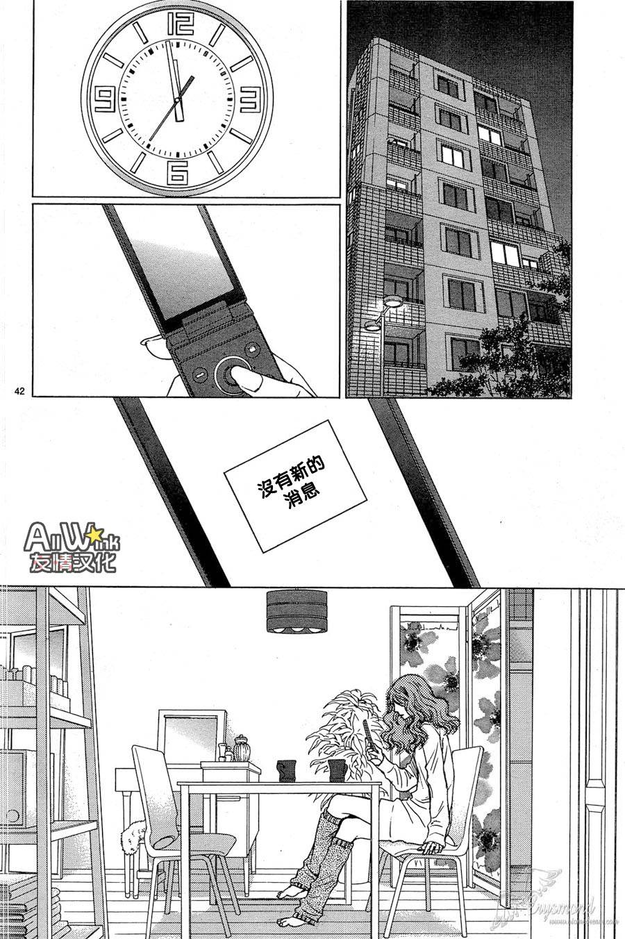 失恋巧克力职人韩漫全集-第28话无删减无遮挡章节图片 
