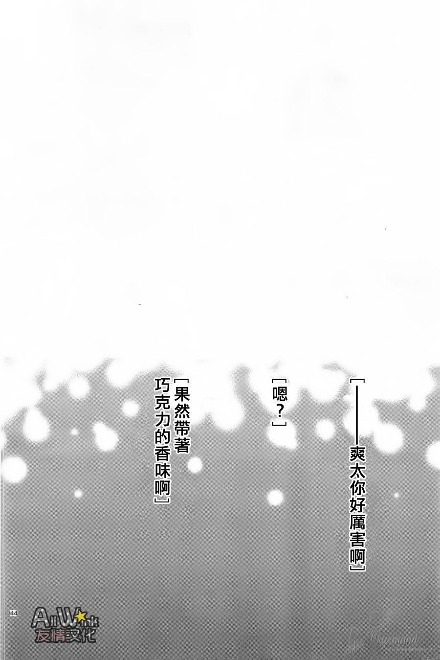 失恋巧克力职人韩漫全集-第28话无删减无遮挡章节图片 