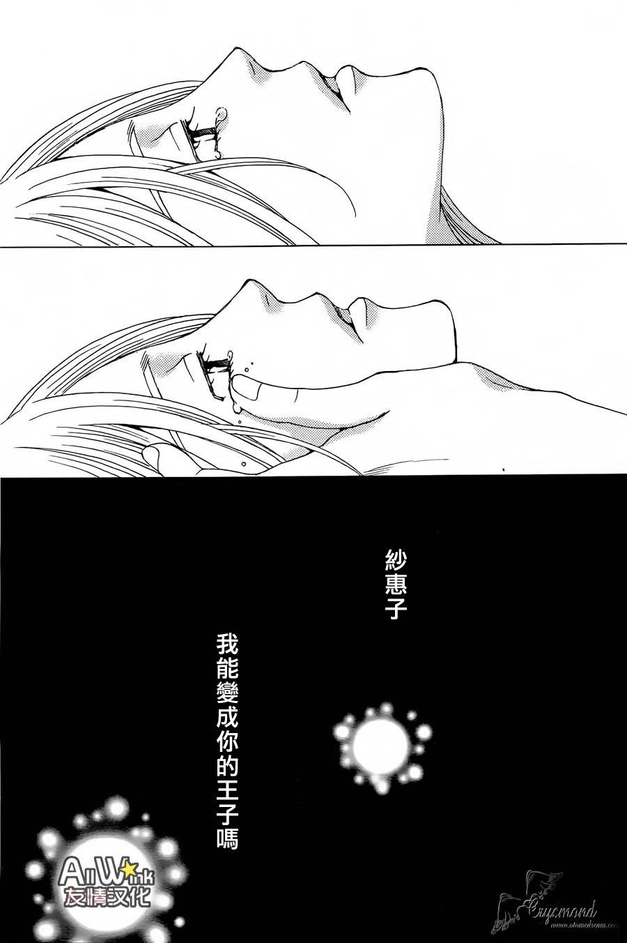 失恋巧克力职人韩漫全集-第28话无删减无遮挡章节图片 