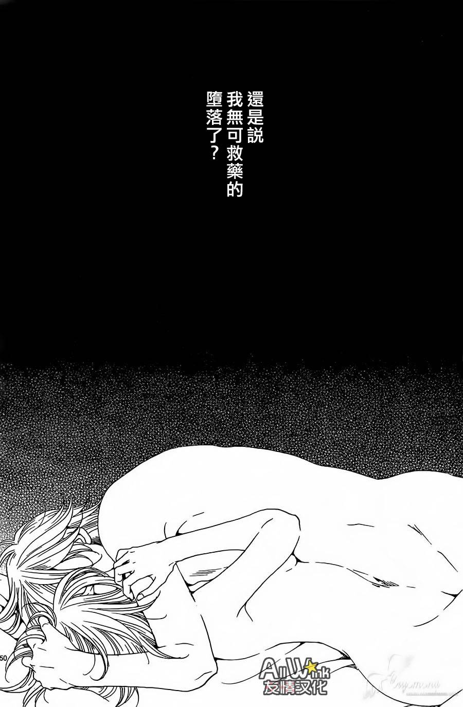 失恋巧克力职人韩漫全集-第28话无删减无遮挡章节图片 