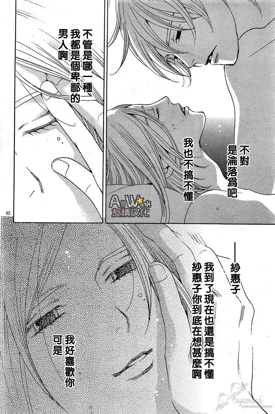 失恋巧克力职人韩漫全集-第28话无删减无遮挡章节图片 
