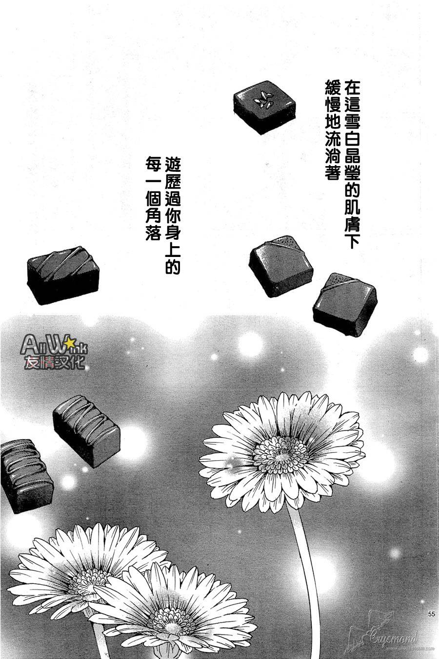 失恋巧克力职人韩漫全集-第28话无删减无遮挡章节图片 