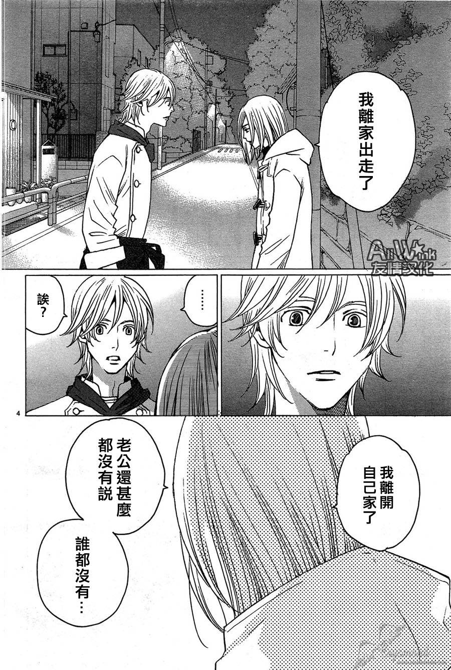 失恋巧克力职人韩漫全集-第28话无删减无遮挡章节图片 