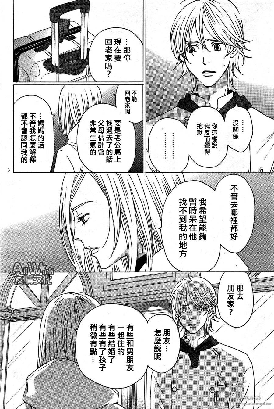 失恋巧克力职人韩漫全集-第28话无删减无遮挡章节图片 