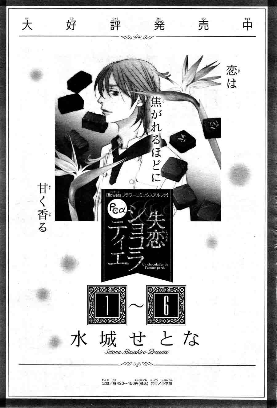 失恋巧克力职人韩漫全集-第29话无删减无遮挡章节图片 