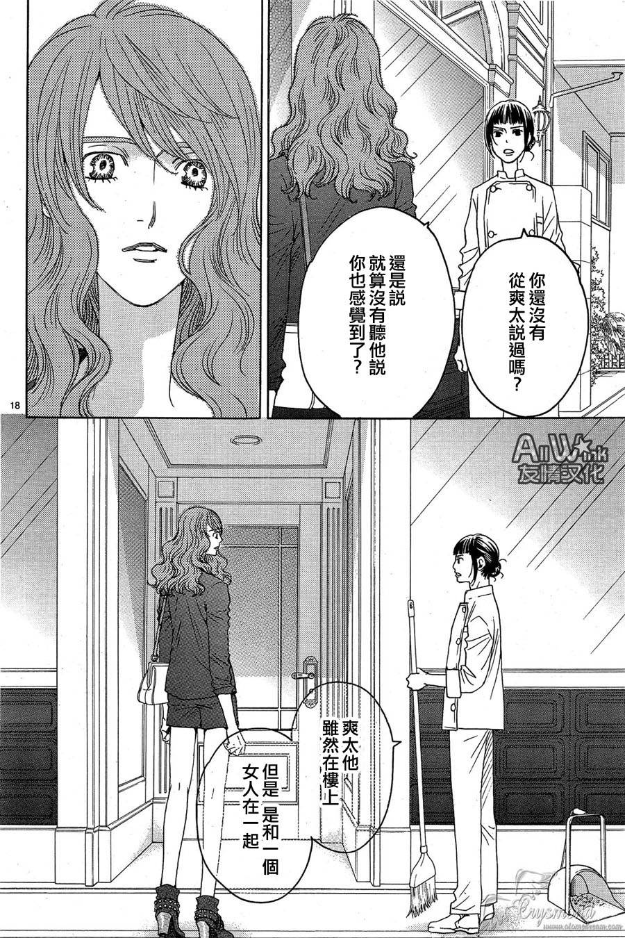失恋巧克力职人韩漫全集-第30话无删减无遮挡章节图片 