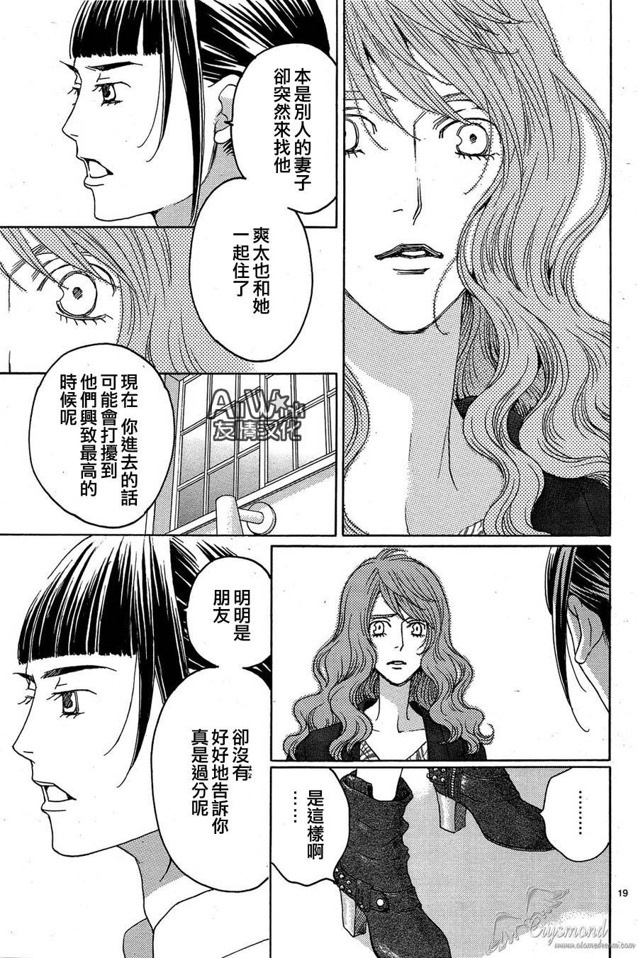 失恋巧克力职人韩漫全集-第30话无删减无遮挡章节图片 