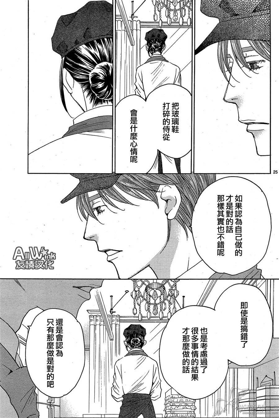 失恋巧克力职人韩漫全集-第30话无删减无遮挡章节图片 